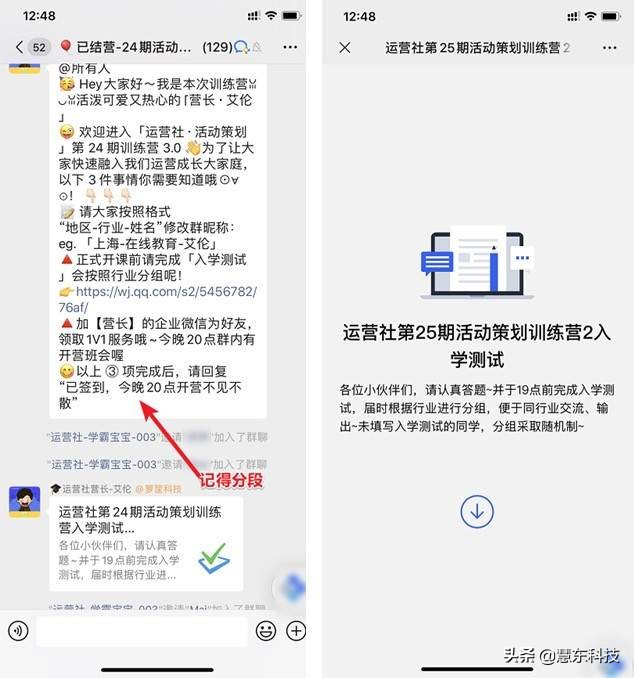 企业微信社群运营全攻略,企业微信之社群运营新玩法