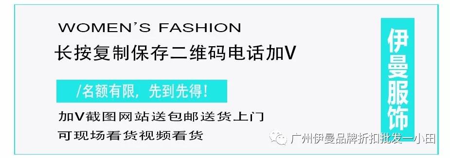 国际一线大牌女装有哪些？一线大牌哥弟时装潮流品牌折扣库存批发