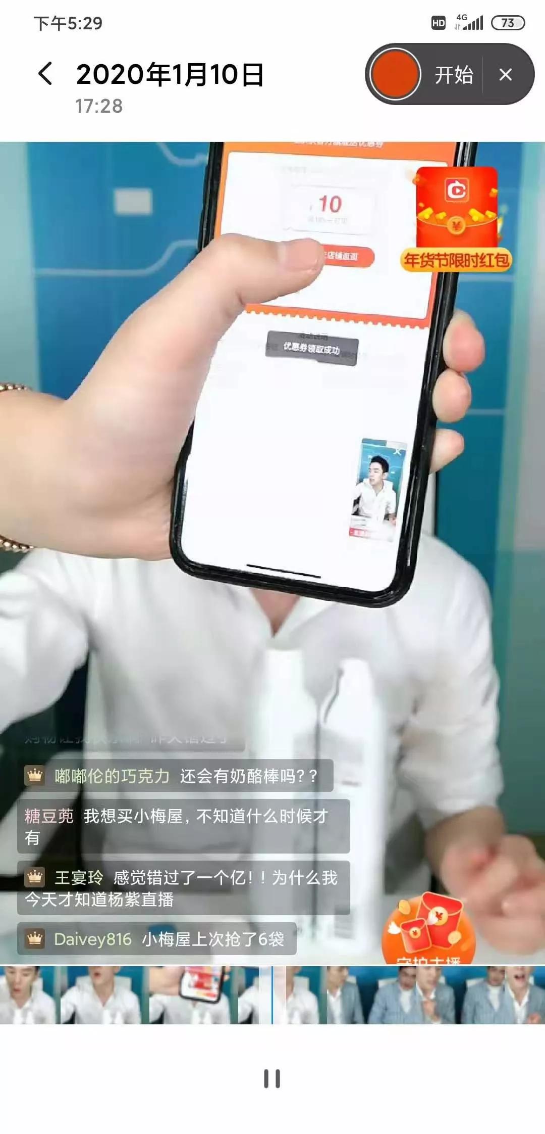 直播购物逐渐走进了人们的生活,直播渗透综合症