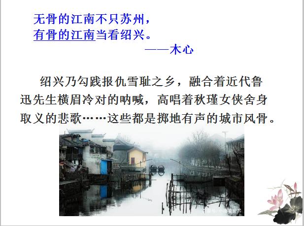 （15届获奖讲座）钟媛玲：从绍兴到临沂看一座城市的文化表达