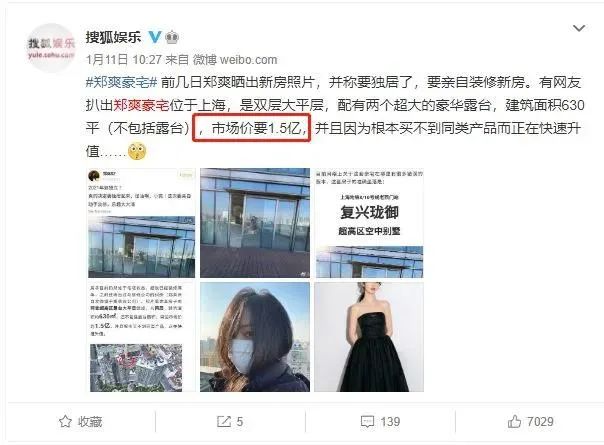 郑爽写了（一），我来补充（二）