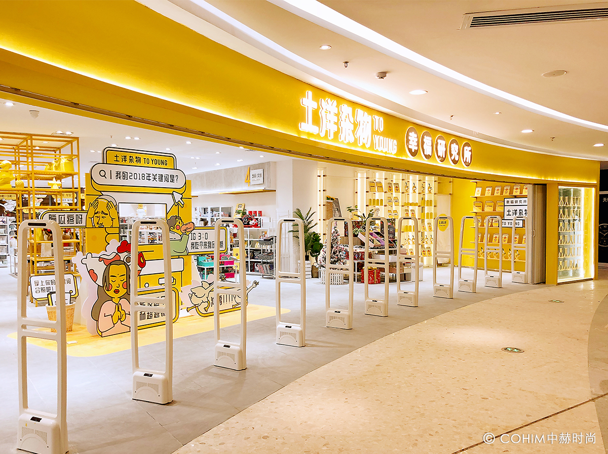 她用11家分店,诠释生活馆的黄金时代