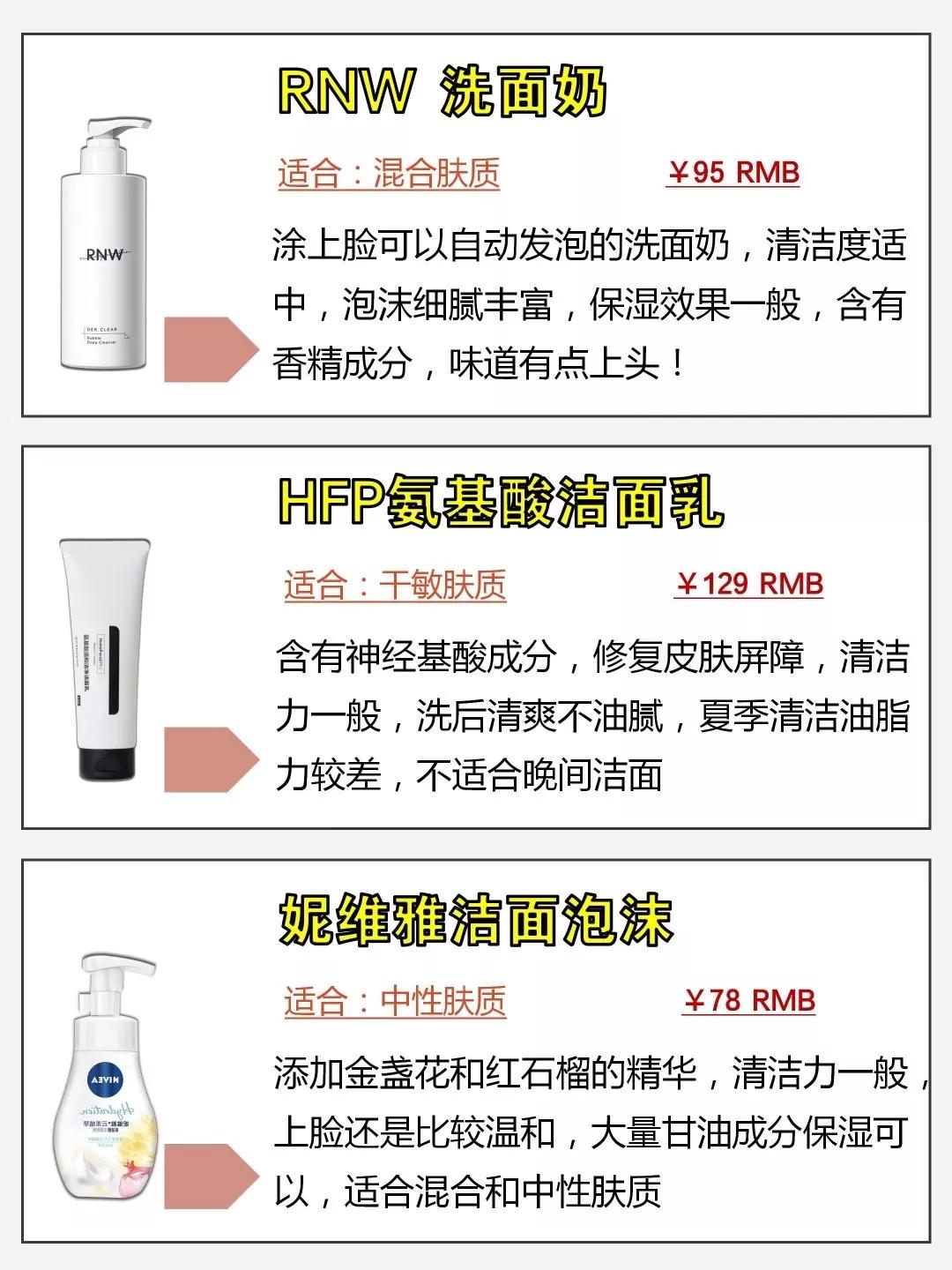 好用的平价的洗面奶有哪些,平价洗面奶哪些比较好用