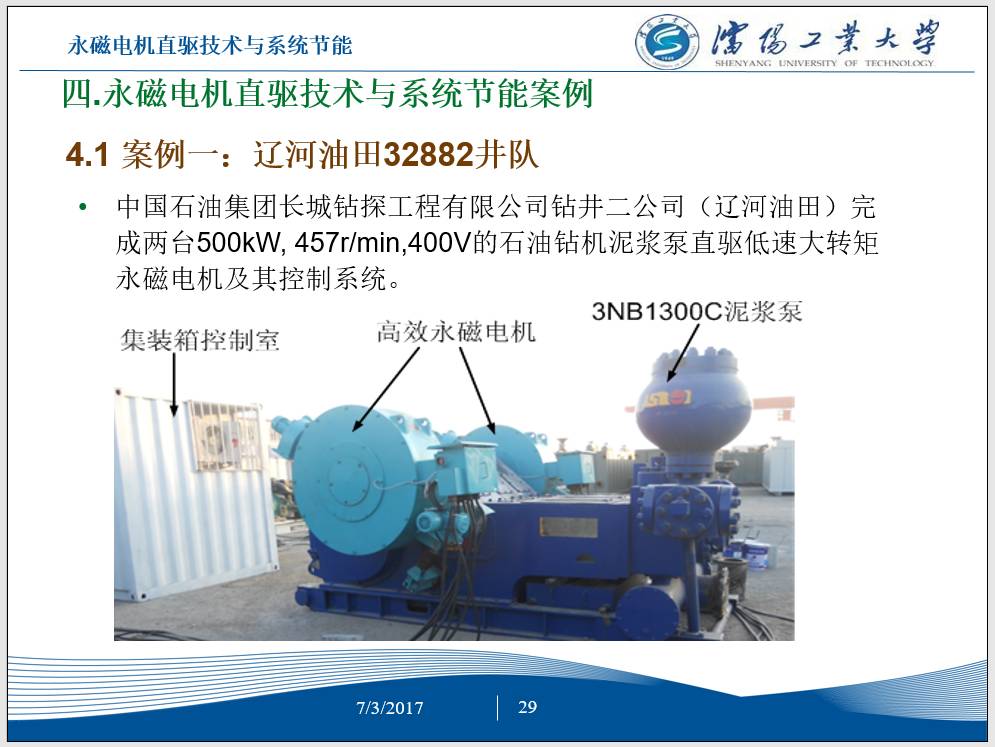 永磁电机节能,工频电机改造永磁电机节能