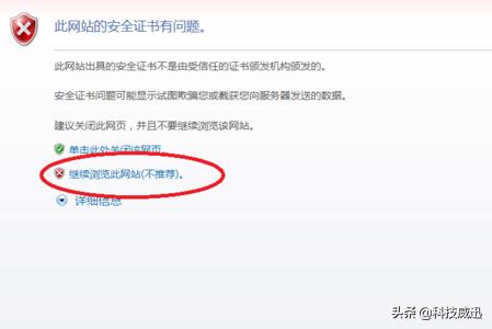 访问的网站使用的安全证书已过期,安全证书已到期或未生效怎么解决
