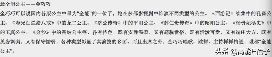 北舞校花金晨晨完整版,北舞刘诗诗同学