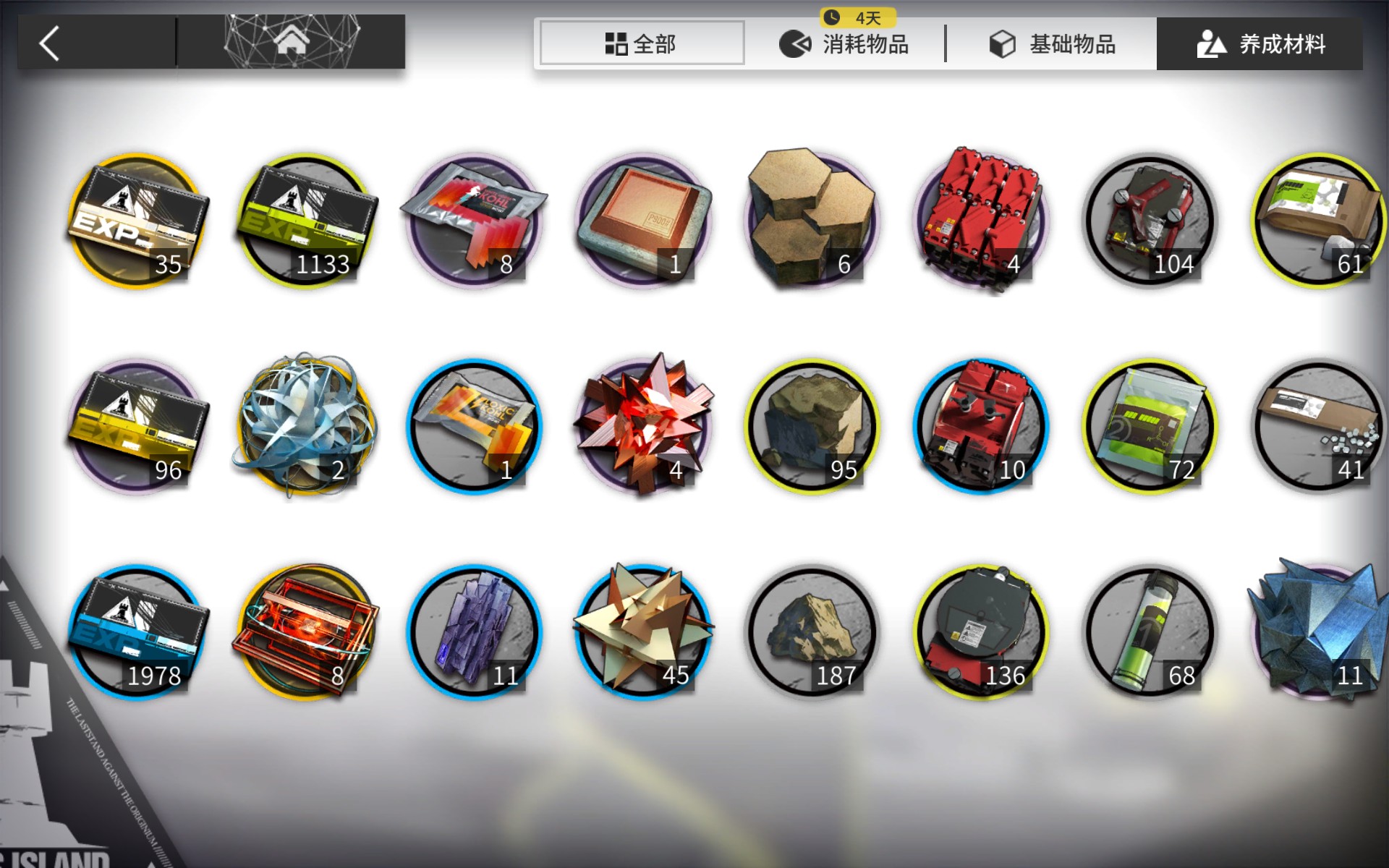 明日方舟高级凭证区六星刷新表,明日方舟四星角色精英材料