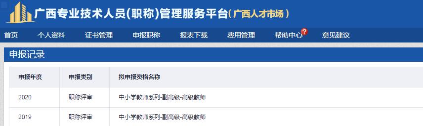 副高教师职称评定经验介绍,副高教师评职称常见问题