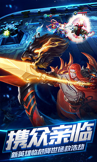 乱斗西游21.0.147咋下载,网易乱斗西游2更新公告