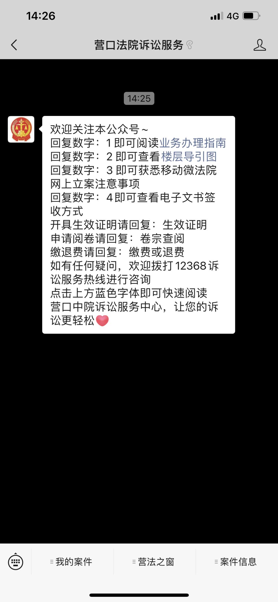 我为群众办实事|注意!营口中院这两项诉讼服务“实现一次不用跑”!