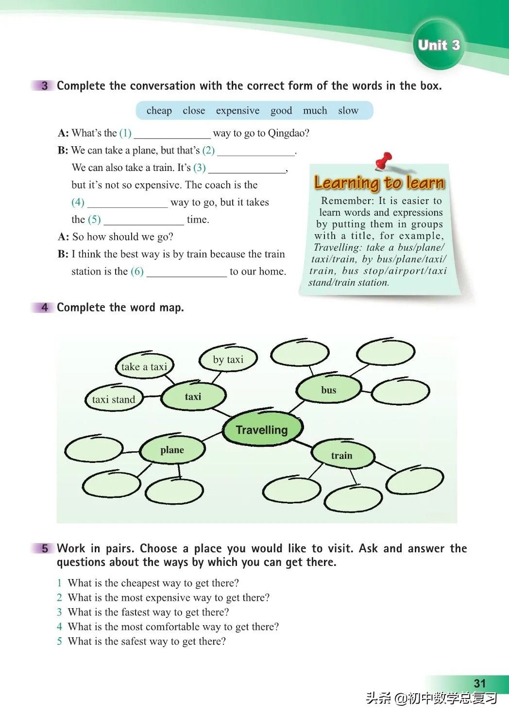 外研版英语八年级上册电子版,外研版英语电子课本八下