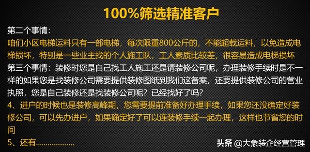 电销话术客户说不需要该怎么回答,电销如何让客户愿意跟你沟通话术