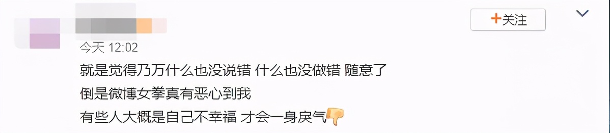 乃万回怼素人视频,乃万微博怼素人