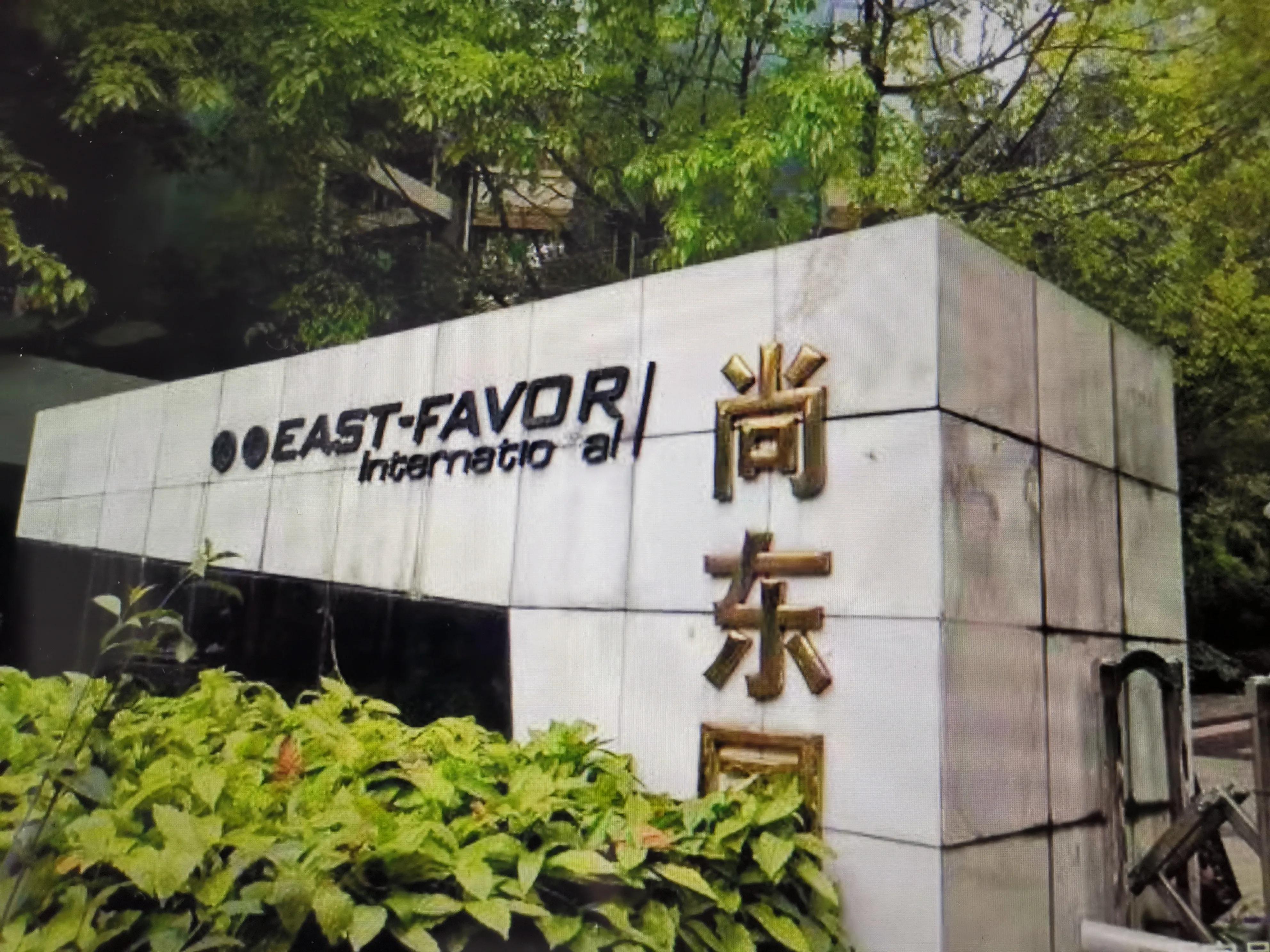 尚东国际小区物业,灵璧尚东国际安置房物业电话