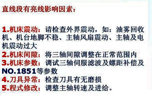 数控机床刀纹怎么解决,fanuc数控车床刀纹怎么消除