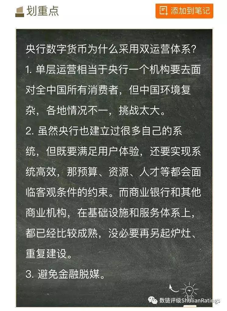 中国人民银行穆长春：Libra与数字货币展望