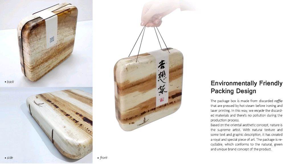 红点设计大奖茶叶包装设计,高端茶包装设计案例