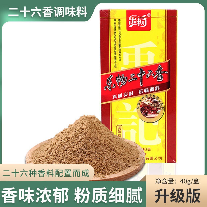 王守义十三香的正宗配方,王守义十三香是清真的吗