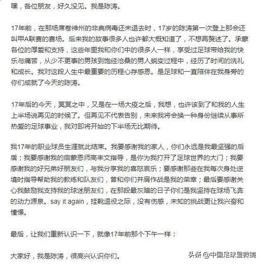 十大悲情球员,中超最倒霉球员