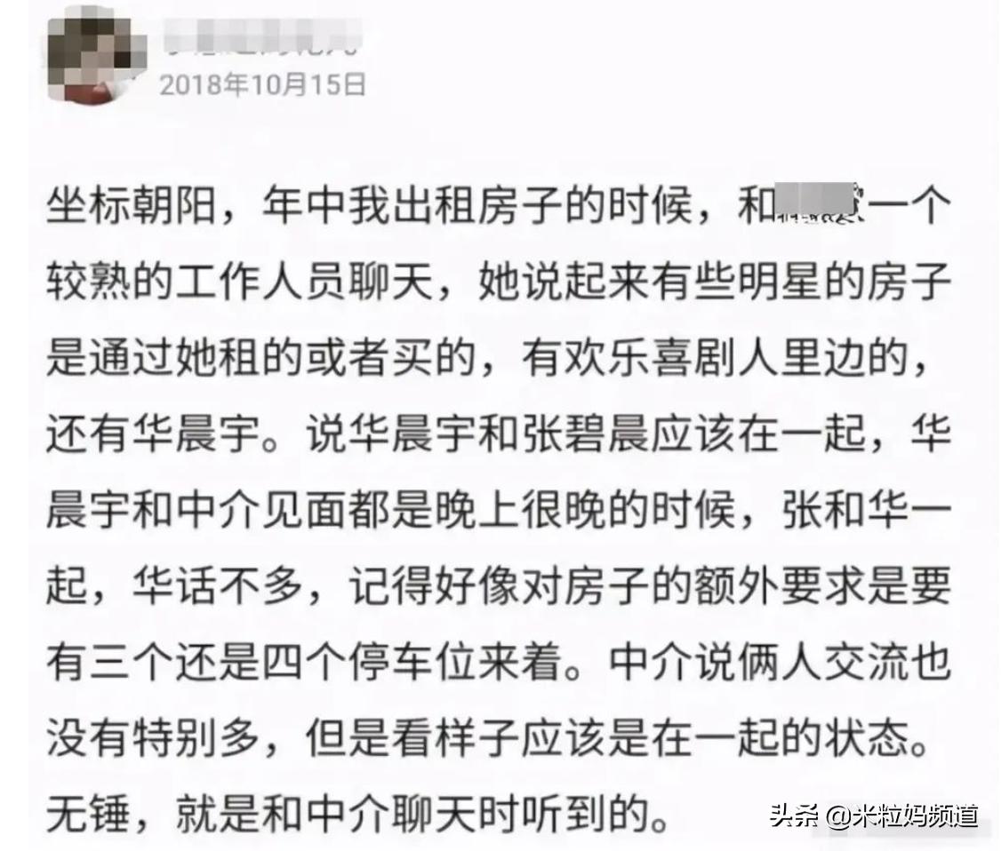 评价华晨宇双截棍,评价华晨宇声生不息