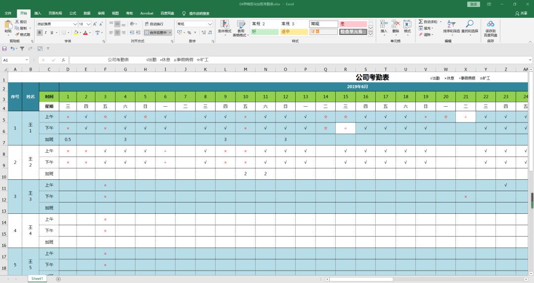 excel表格中如何多行分别同时合并,excel表格怎么同时冻结首行和首列
