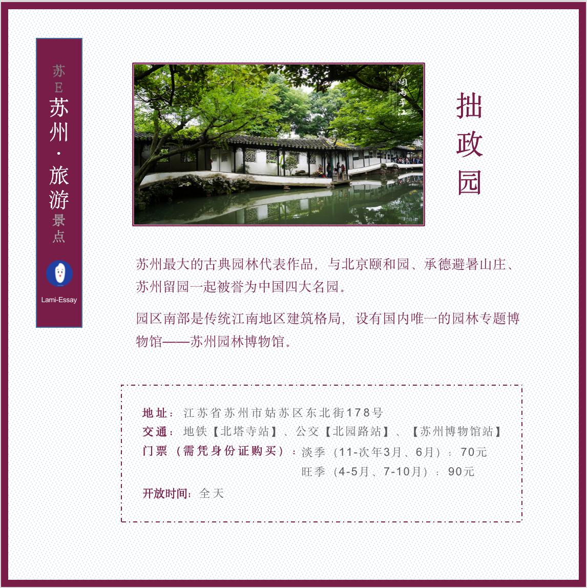 苏州和苏杭的区别,上有天堂下有苏杭苏州哪里景最美