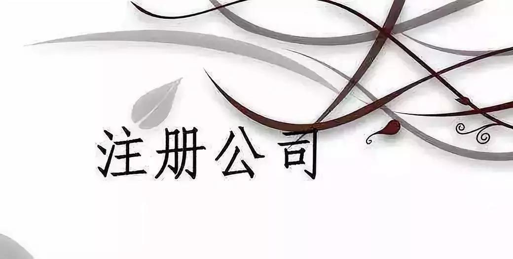 小本经营需要营业执照吗,小门市可以注册公司吗