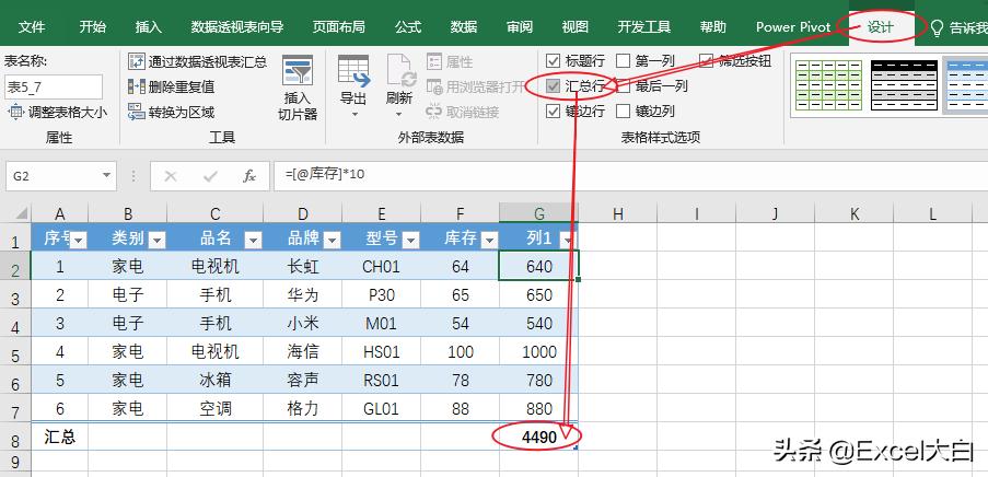 excel函数的各种数据分析,excel结构化引用方法