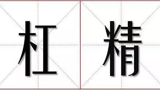 2019网络流行语锦鲤,锦鲤2018热词