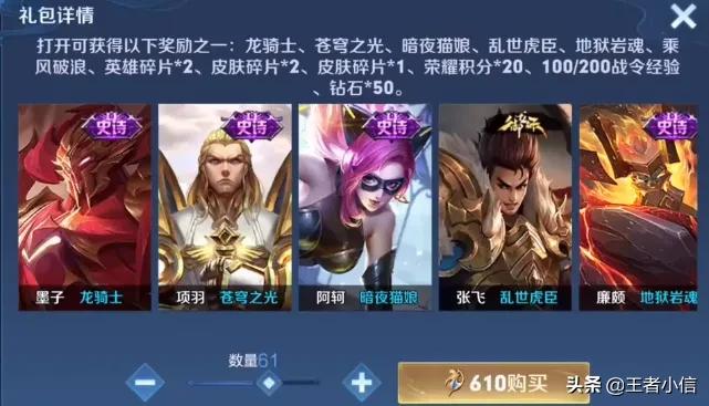 500战令币要攒多久,500战令币啥都没开出来