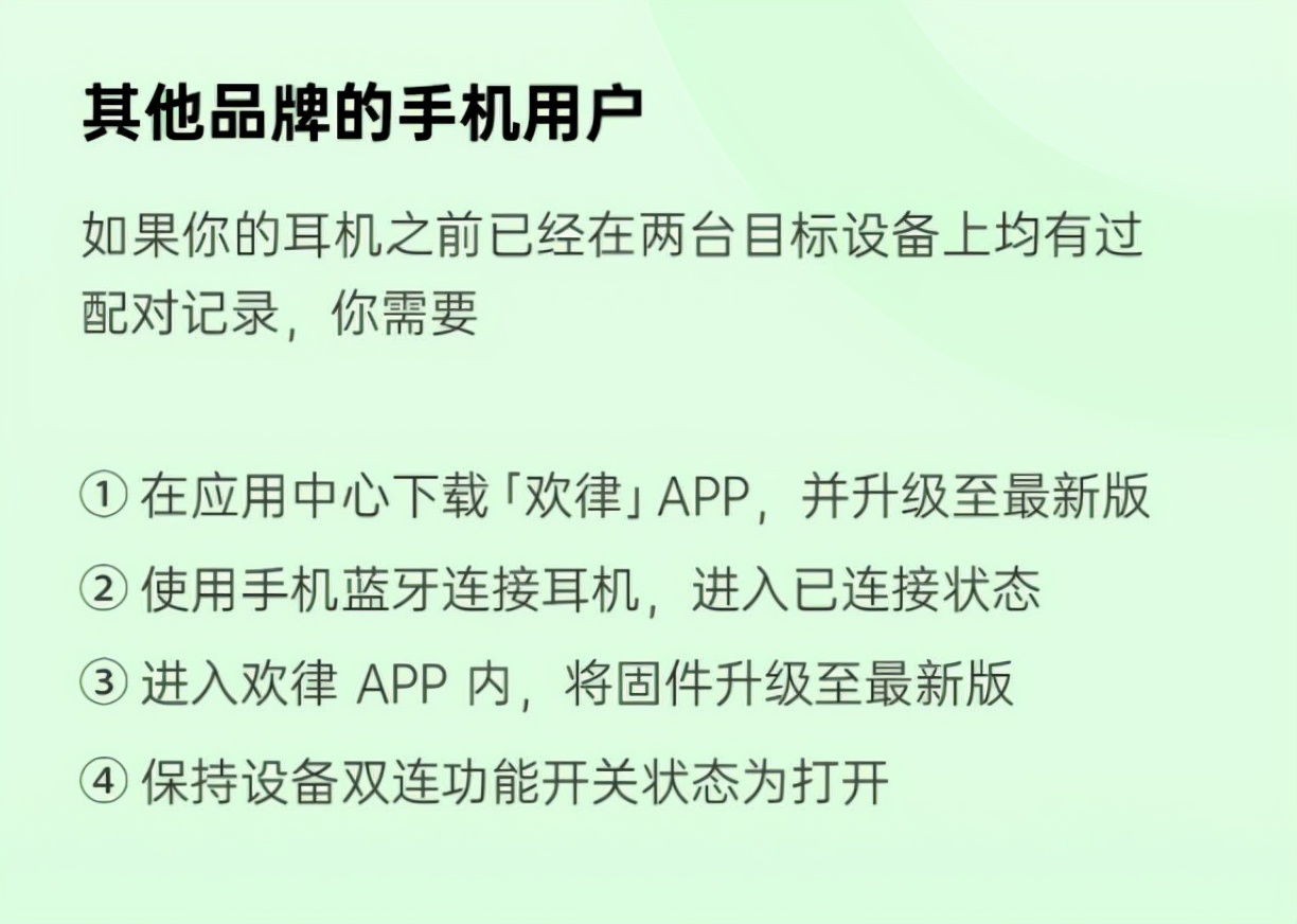 oppoencofree2如何连接第二台设备,oppoencofree2怎么连接两台设备