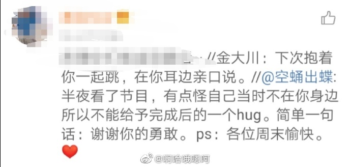 金大川雎晓雯婚后首同框,雎晓雯与金大川举办婚礼事件