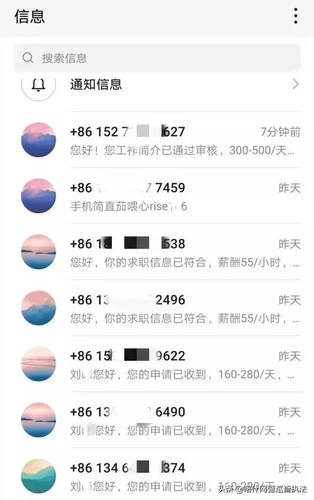 真实找工作被骗,找网友找工作被骗