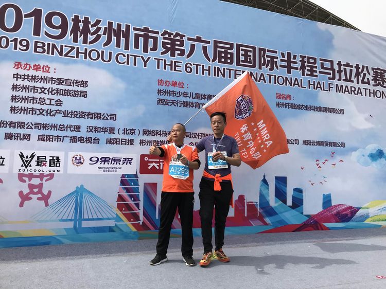 渭南微马跑团活动,2022年渭南半程马拉松