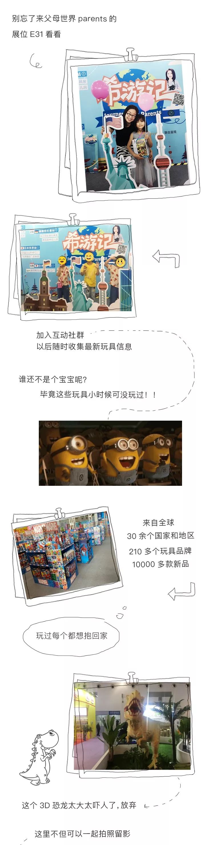 超智慧、超有趣！我在玩博会为你精选了30个最值得买的玩具