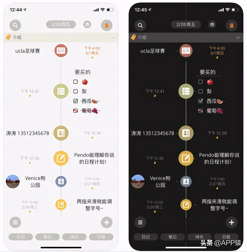 6个值得推荐的高质量app,6个免费且超实用的软件