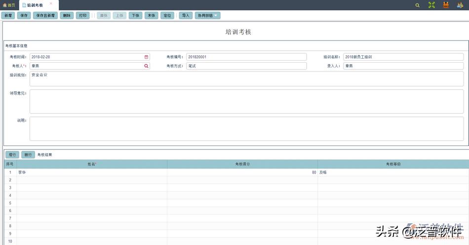 ERP软件实施工程师培训哪家正规,erp软件培训机构