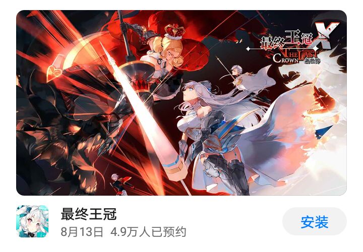 8月最新手游公测,8月新手游公测时间表