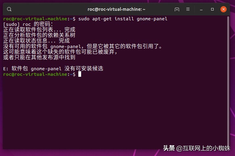 ubuntu安装桌面图形化,ubuntu安装好后的桌面