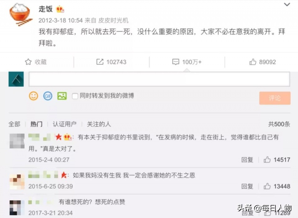 走饭离世后，人工智能正在注视她的微博并阻止更多自杀的发生