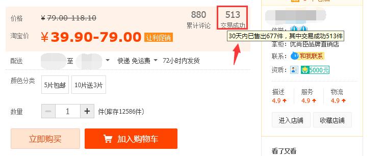 电商淘宝运营入门必学教程,淘宝电商运营须知的知识与技巧