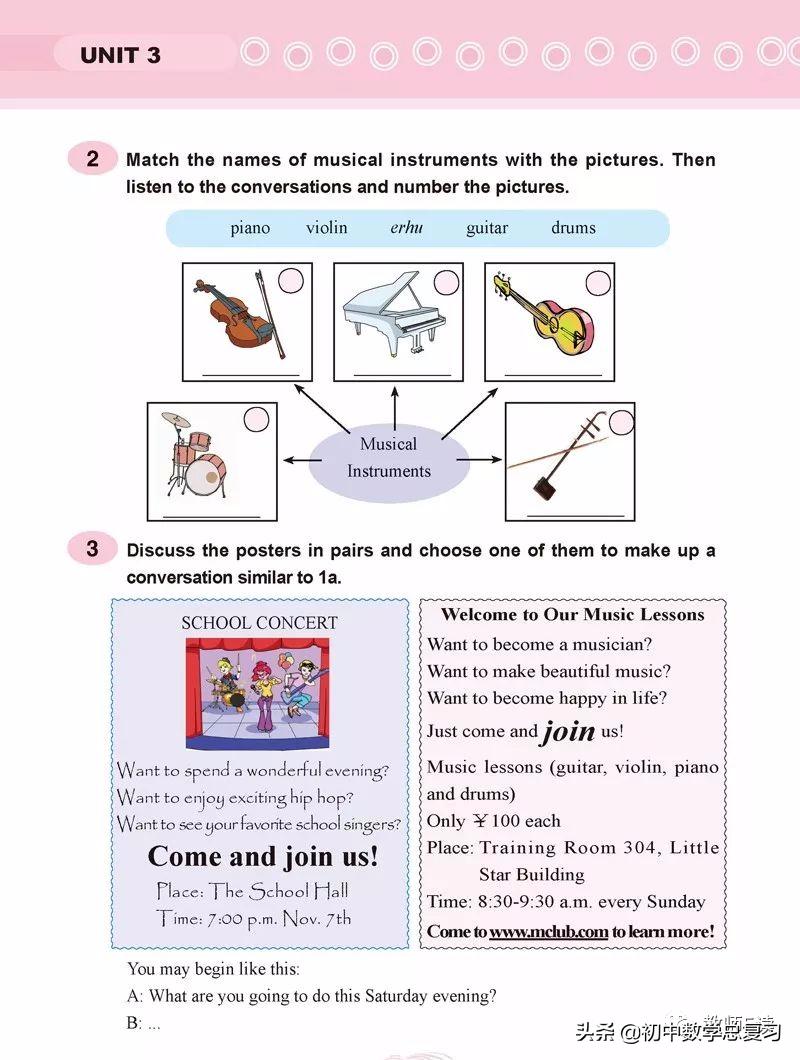仁爱英语八年级下册预习,英语仁爱版八年级上册课本预习