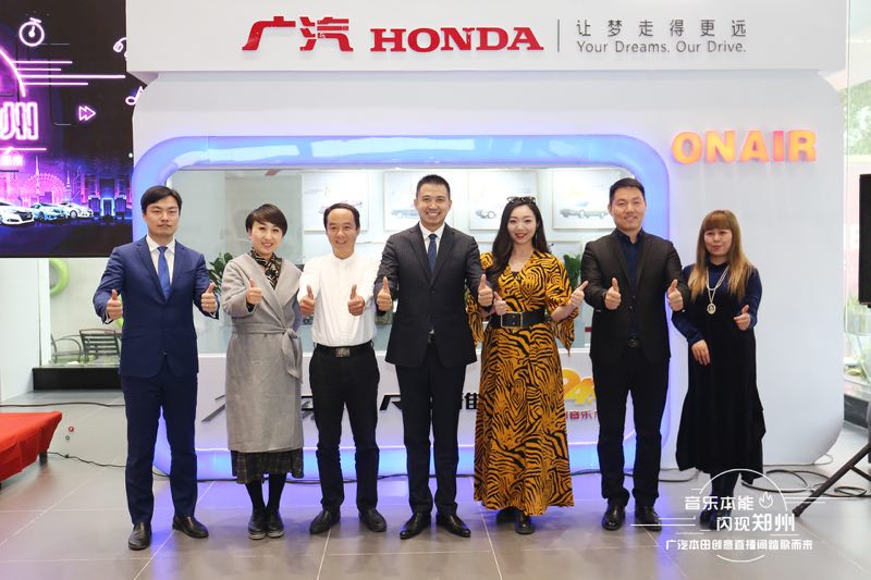 郑州广汽本田在线直播间,广汽本田郑州北环店的直播间