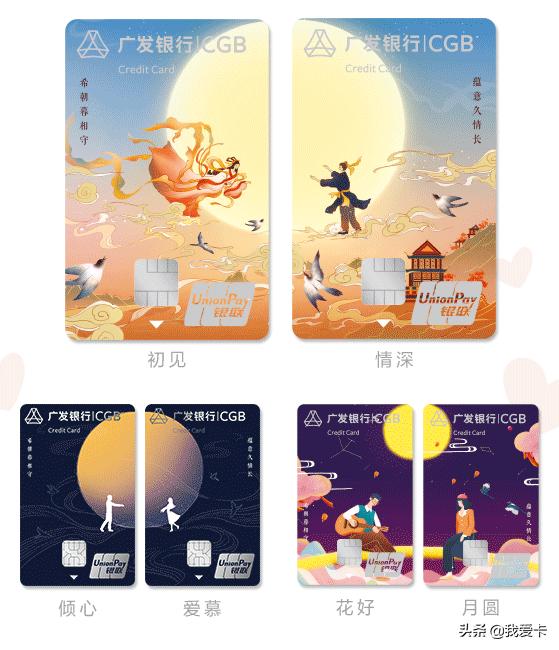 七夕特辑丨这些情侣信用卡，不但能秀还能赚钱