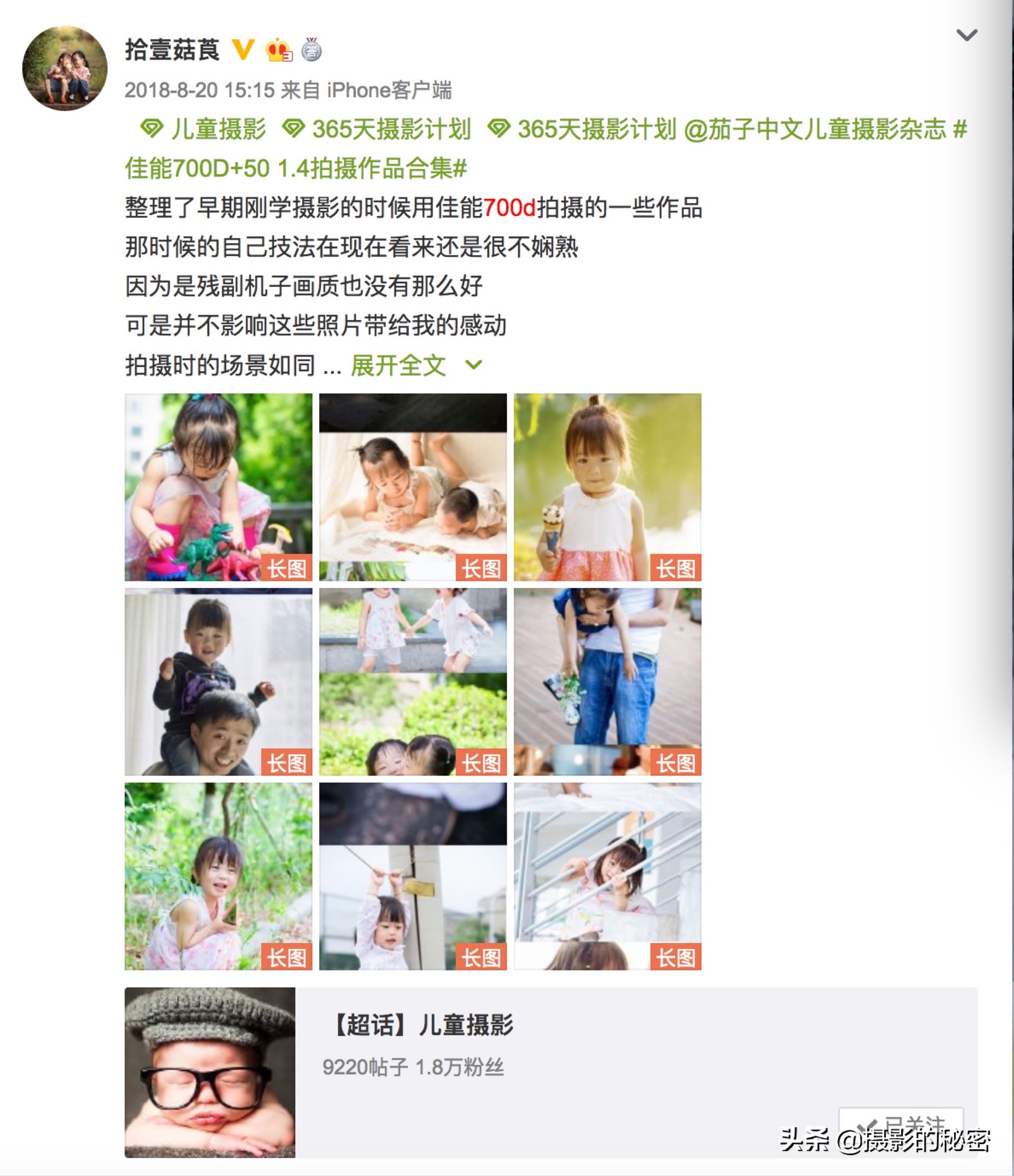 专访｜在乡下拍儿童客单价近5000元，她是如何突破传统思维的？