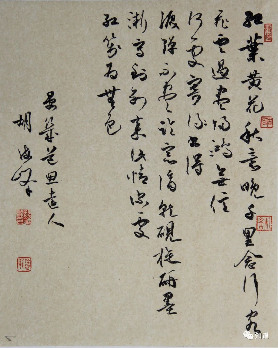 清淡晓凝霜，宜乎殿颢商。跪求“殿颢商”的解释？