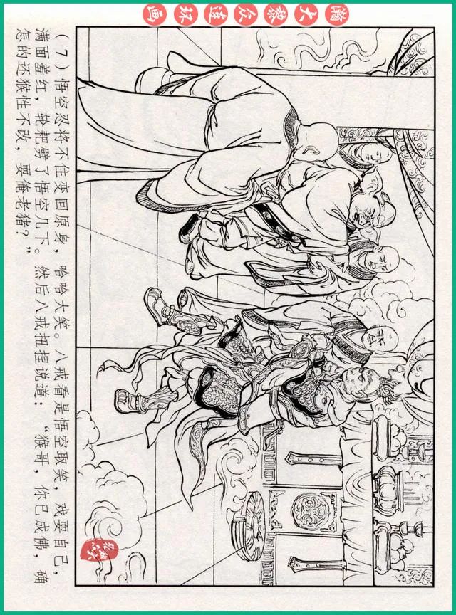 连环画十八罗汉斗悟空系列多少集,十八罗汉斗猪八戒连环画