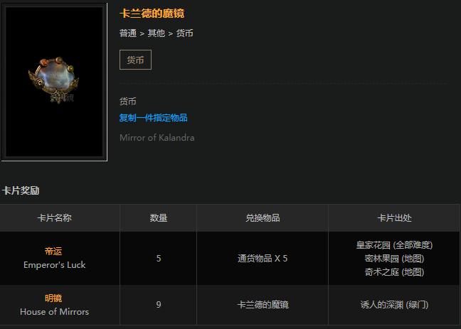 流放之路萌新思路,流放之路各种通货用途