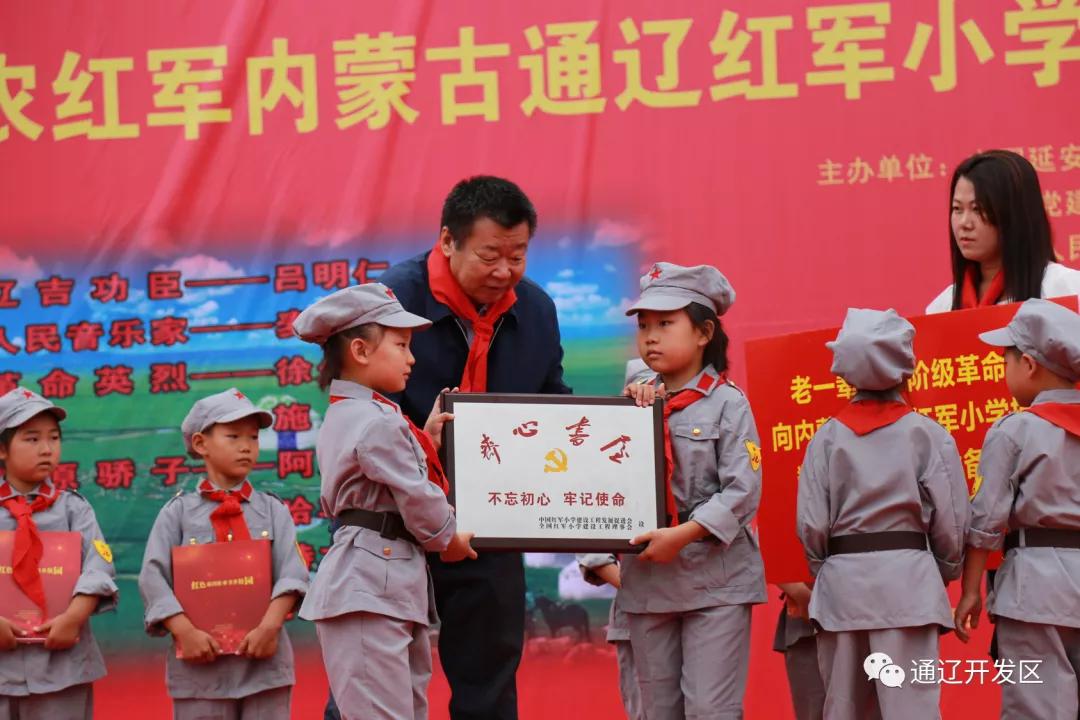 办好人民满意的教育传承红色基因,新城第一小学是红军小学吗