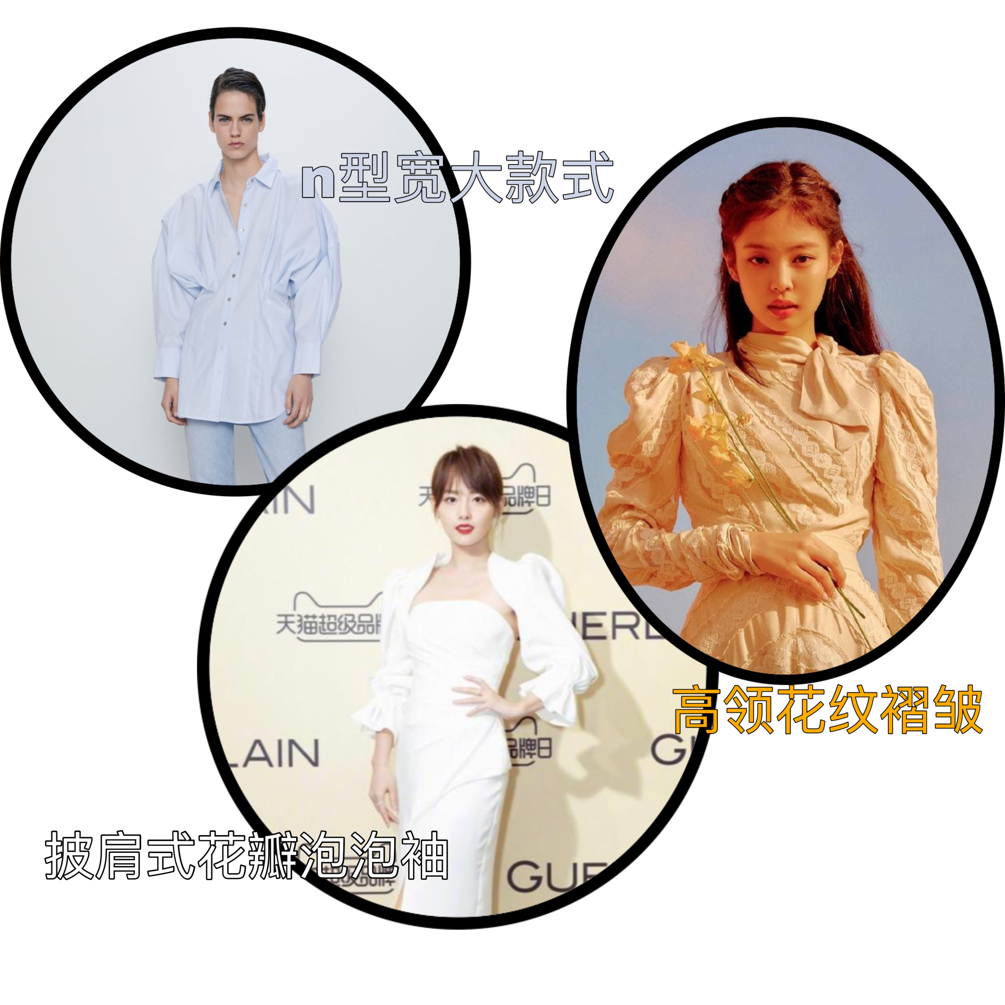 一穿泡泡袖毁所有？学会分辨这几个易胖雷区，大力水手向你说拜拜